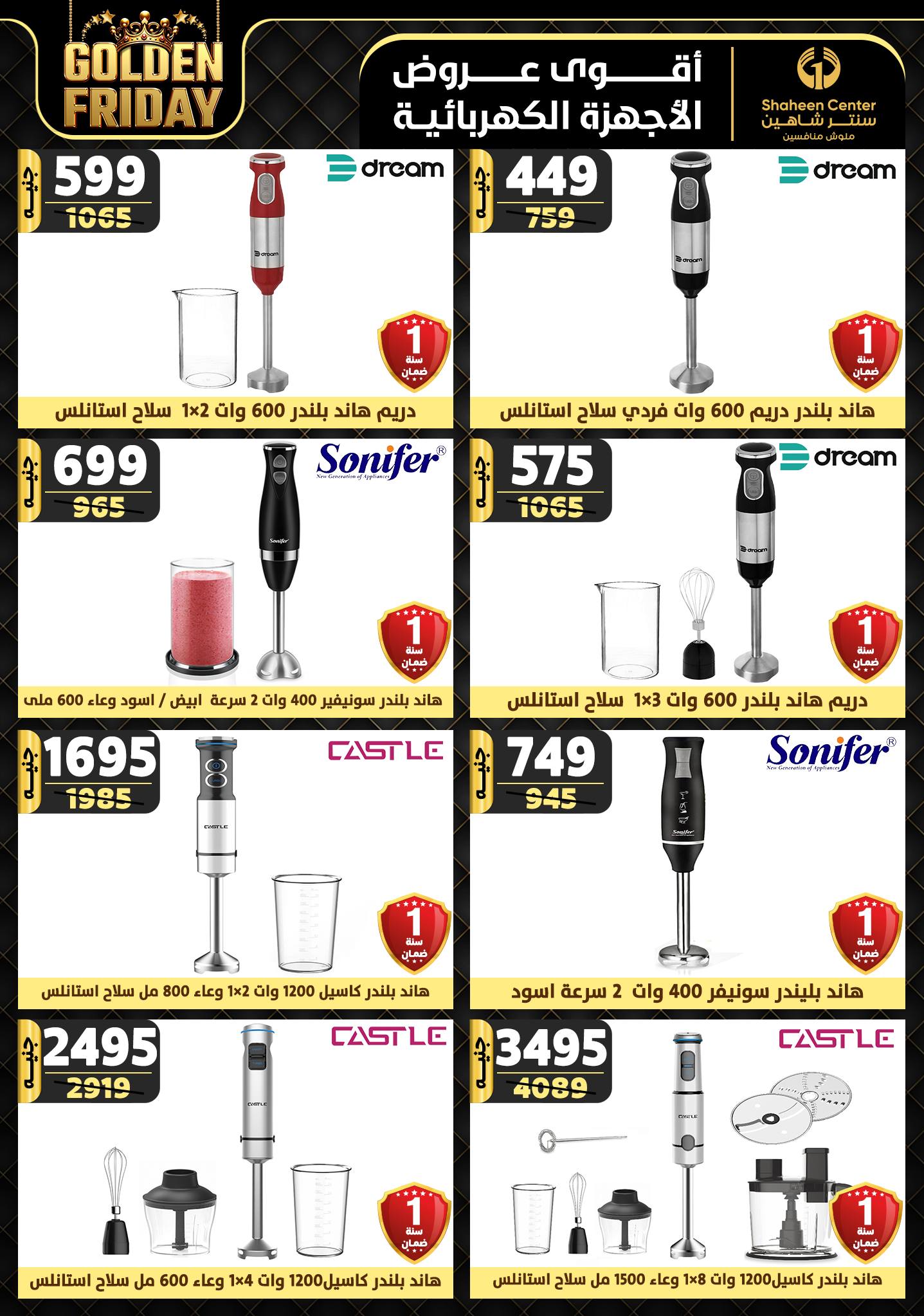 shaheen-center offers from 15nov to 21nov 2024 عروض سنتر شاهين من 15 نوفمبر حتى 21 نوفمبر 2024 صفحة رقم 108